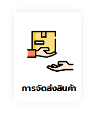 deliver